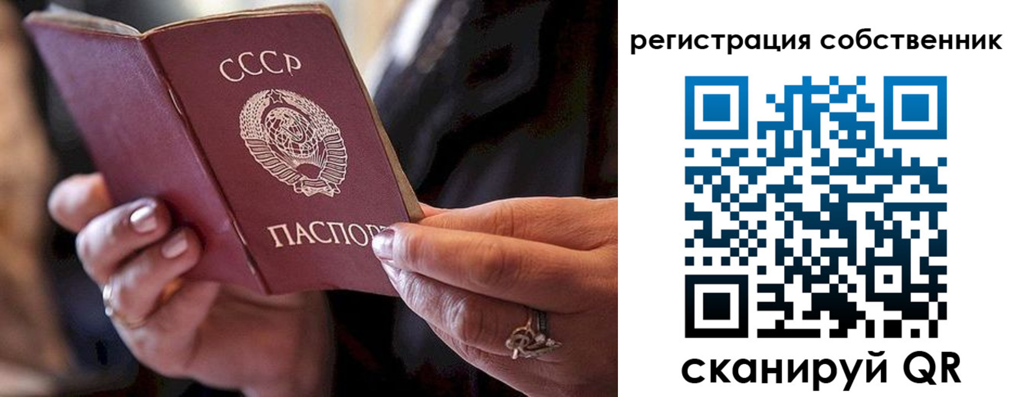 временная регистрация для всех в Зернограде