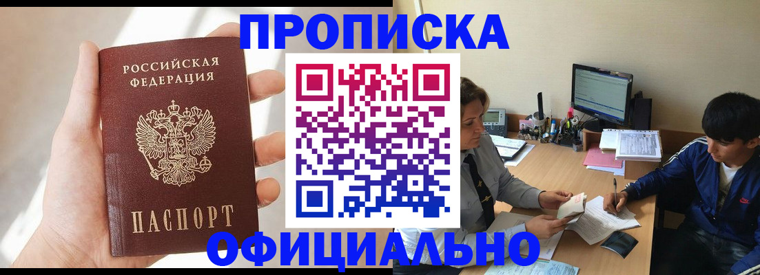 временная регистрация надежно в Зернограде