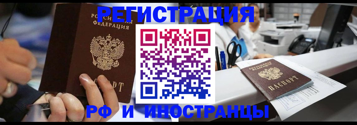 где прописаться в Зернограде