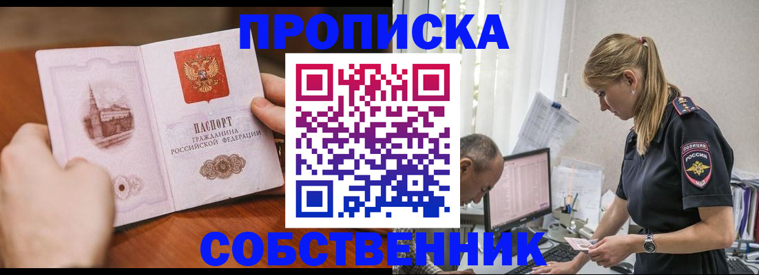 временная регистрация недорого в Зернограде