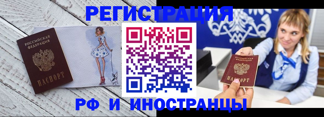 прописка для военкомата в Зернограде