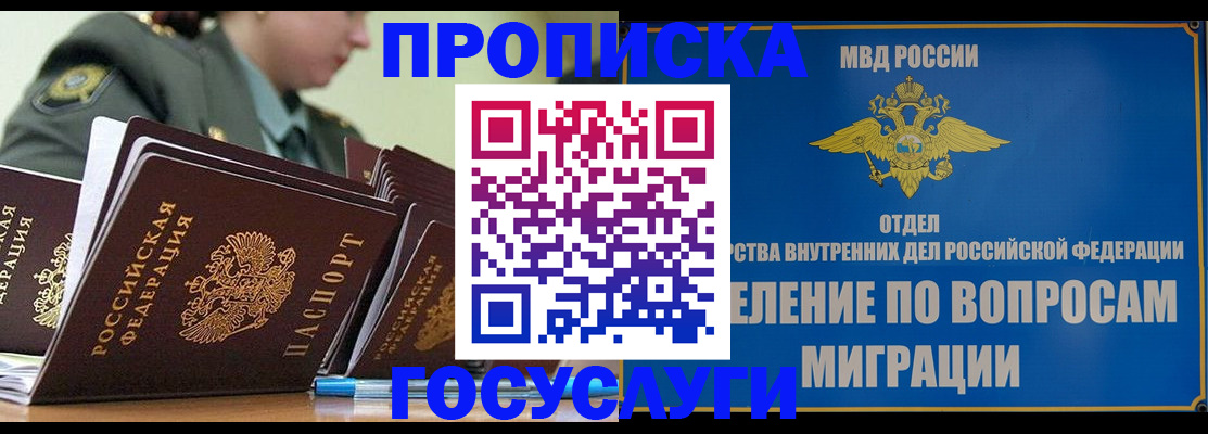временная регистрация надежно в Зернограде